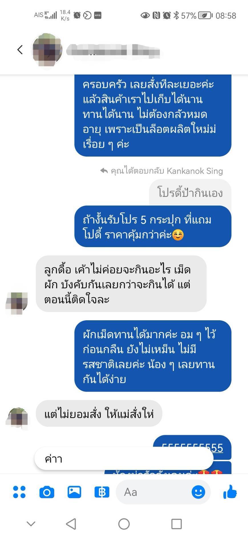 ผักเม็ด: ความเชื่อผิดๆ ที่คนส่วนใหญ่เข้าใจผิด! (และวิธีเลือกที่ถูกต้อง)
