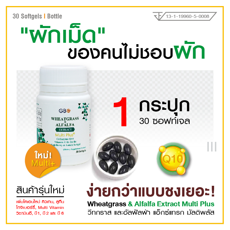 ผักเม็ด ดีกว่าตรงไหน? ไขข้อข้องใจ ทำไมคนรักสุขภาพถึงเลือก!